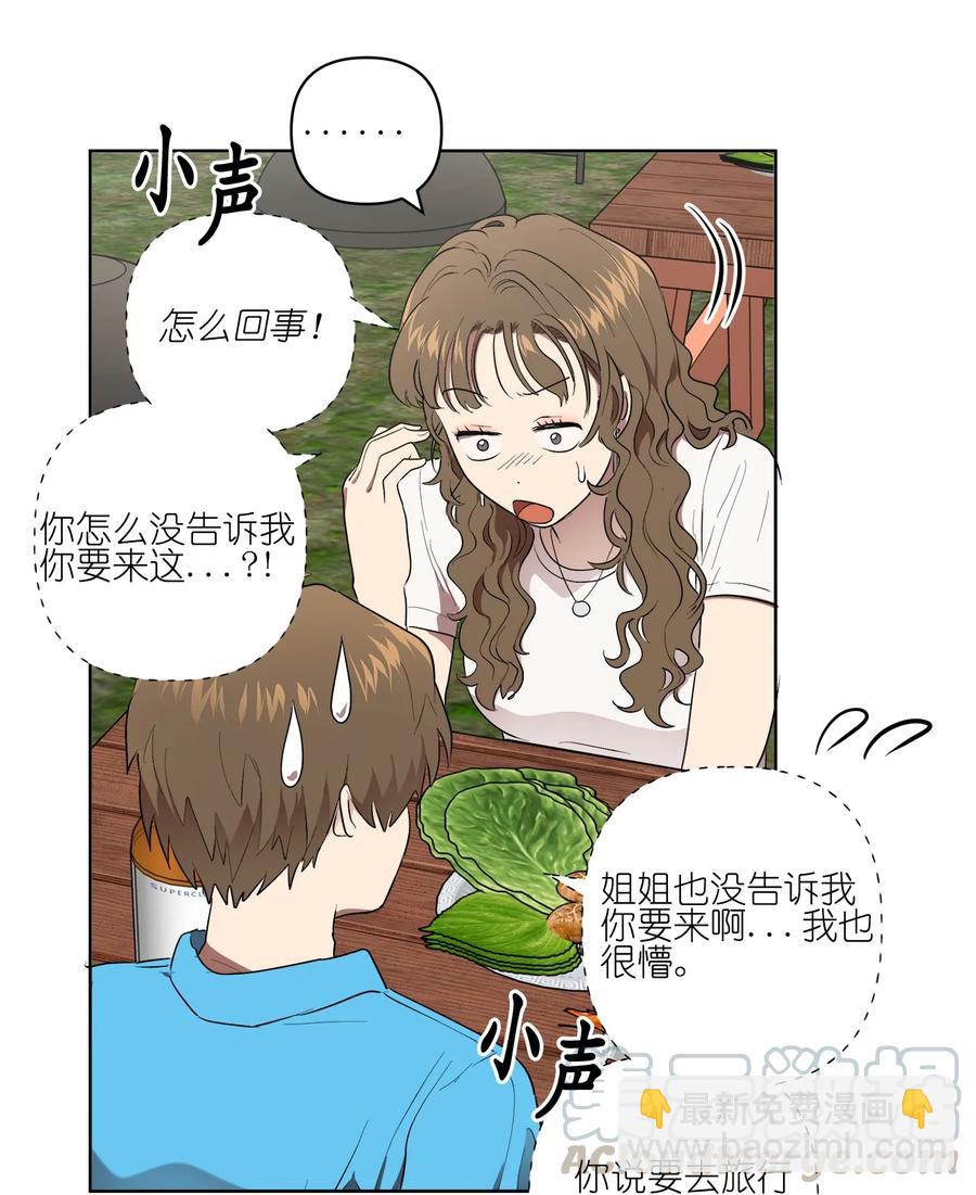 《素拉与海娜》26 26 第33页