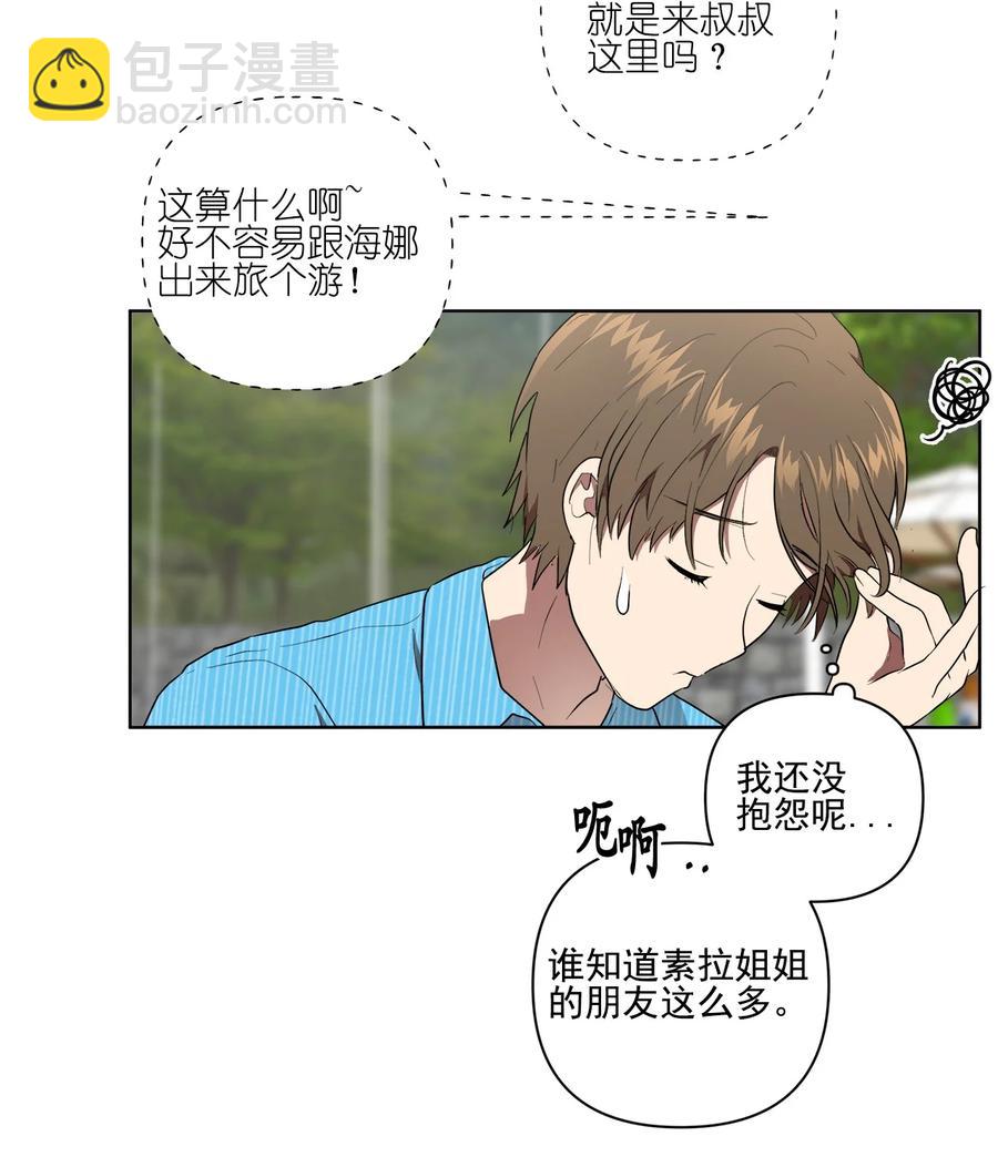 《素拉与海娜》26 26 第34页