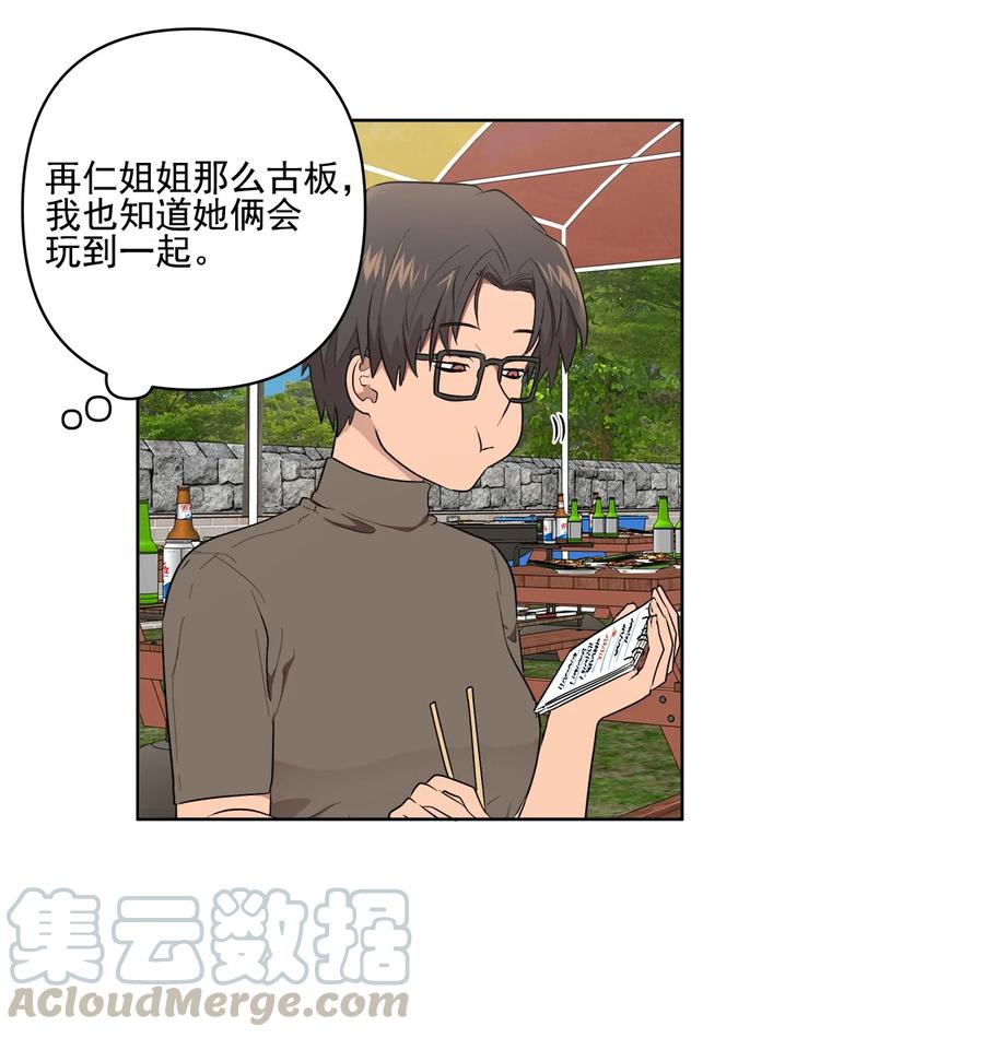 《素拉与海娜》26 26 第35页