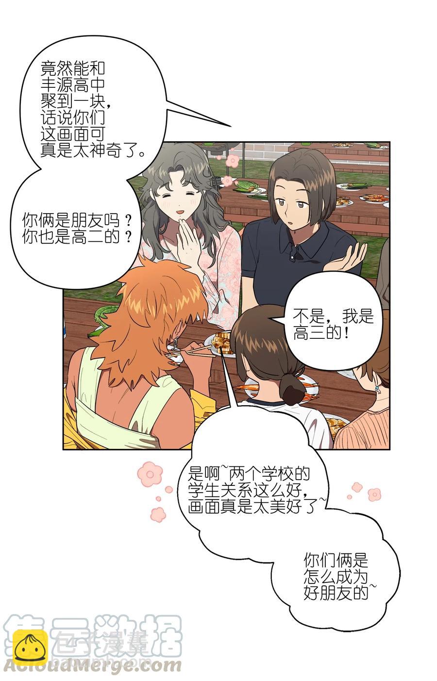 《素拉与海娜》26 26 第37页