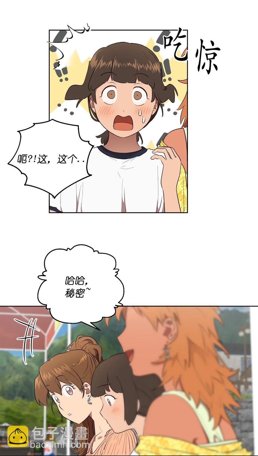 《素拉与海娜》26 26 第38页