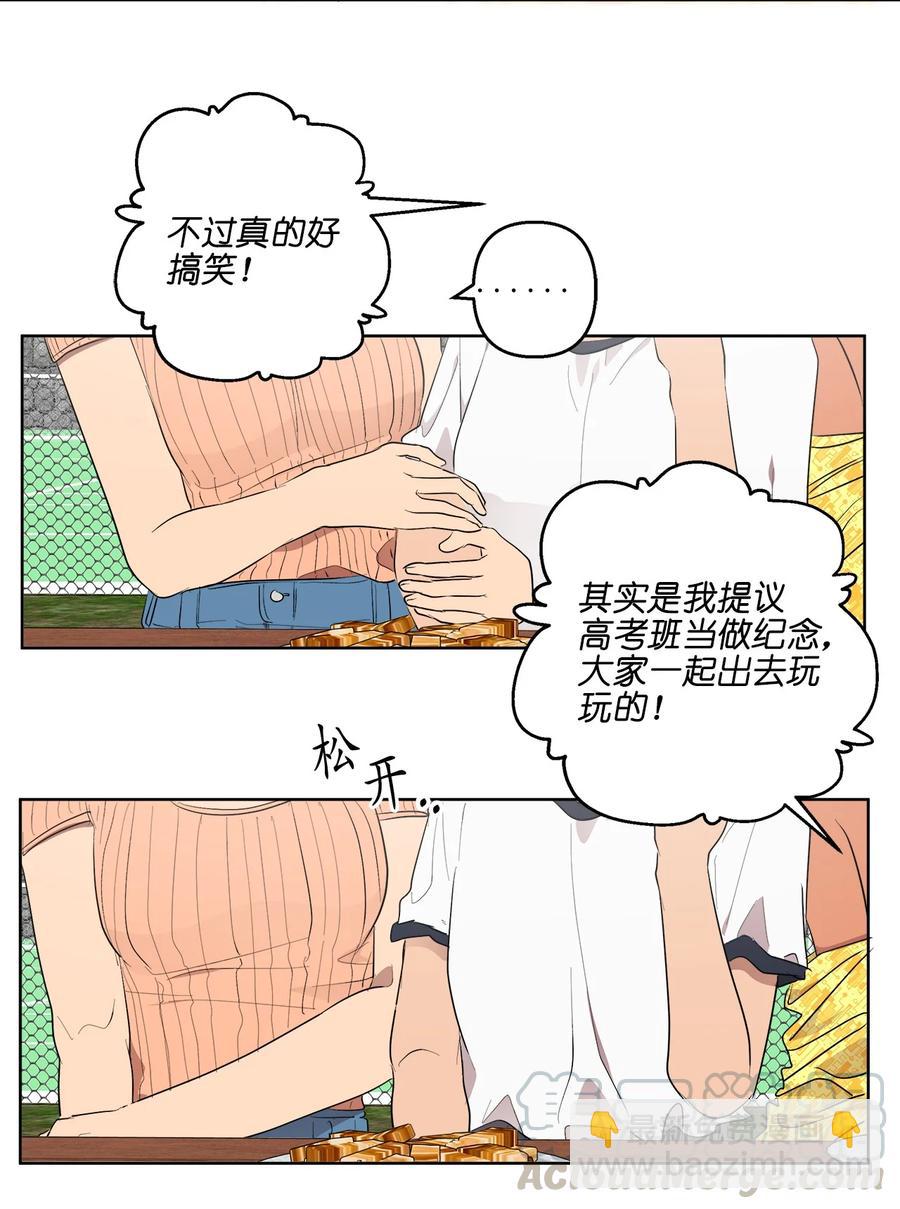 《素拉与海娜》26 26 第39页