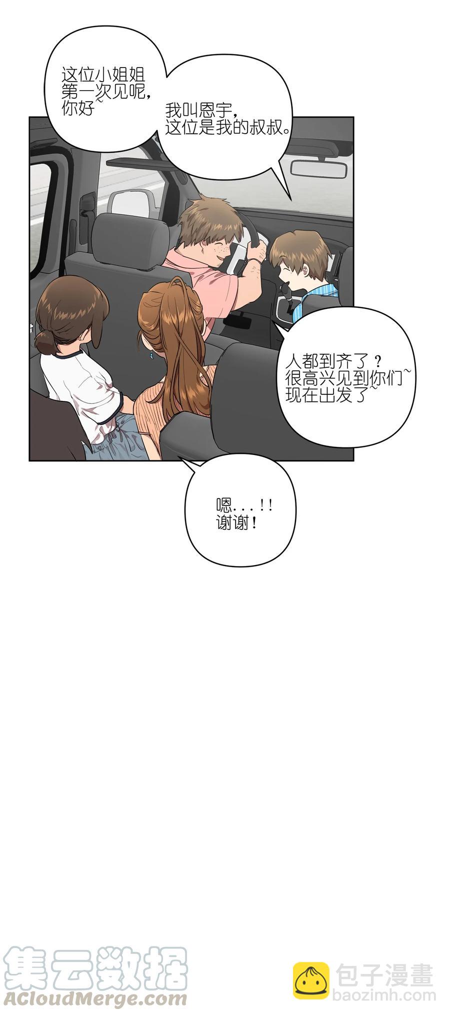 《素拉与海娜》26 26 第3页