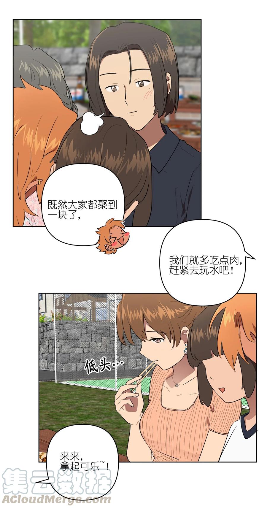 《素拉与海娜》26 26 第41页
