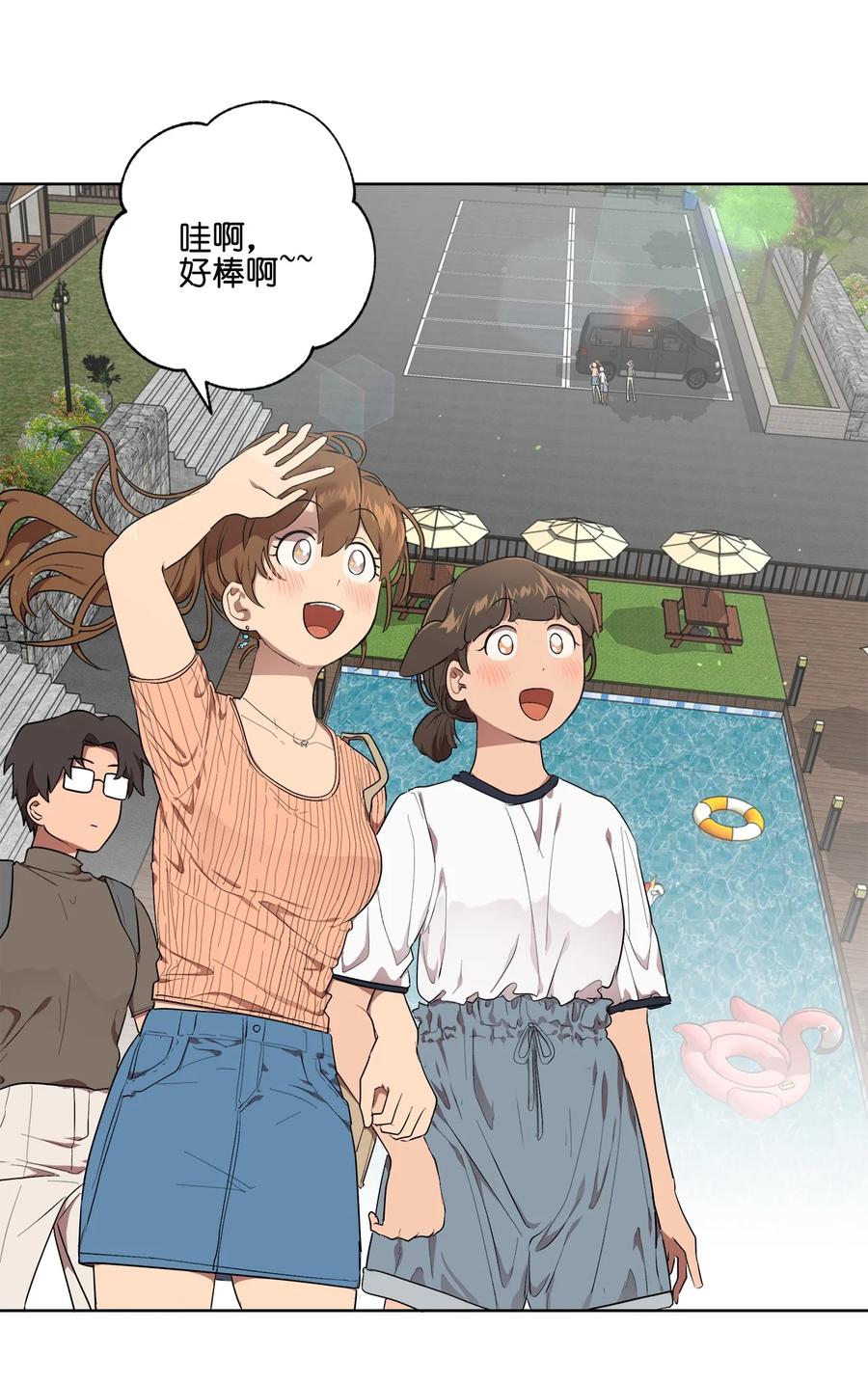《素拉与海娜》26 26 第6页