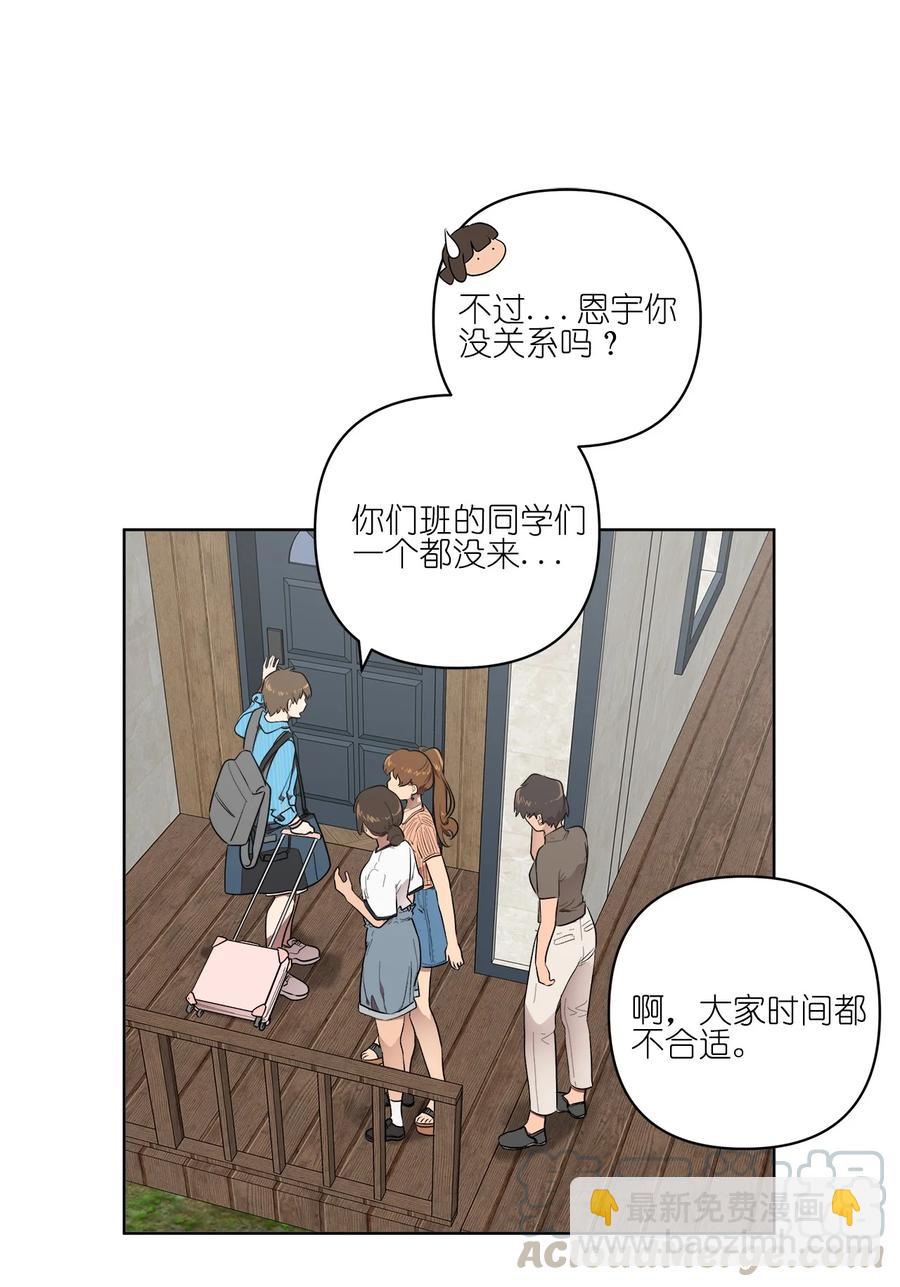 《素拉与海娜》26 26 第9页