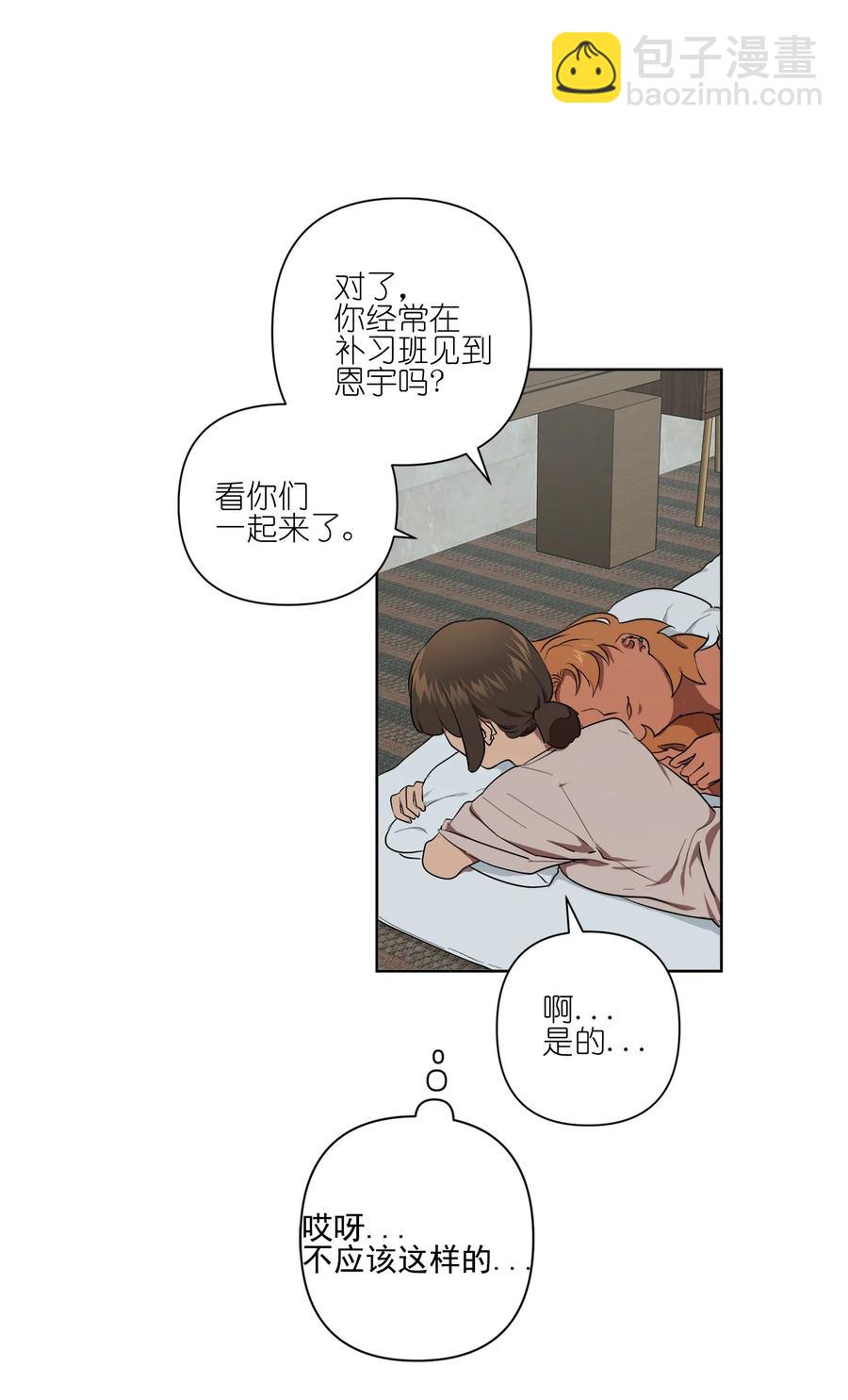 《素拉与海娜》28 28 第11页