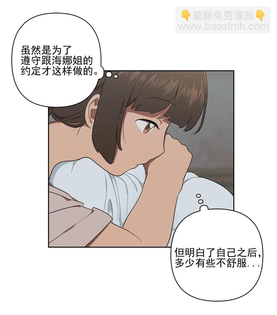 《素拉与海娜》28 28 第12页