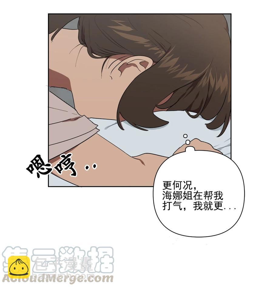 《素拉与海娜》28 28 第13页