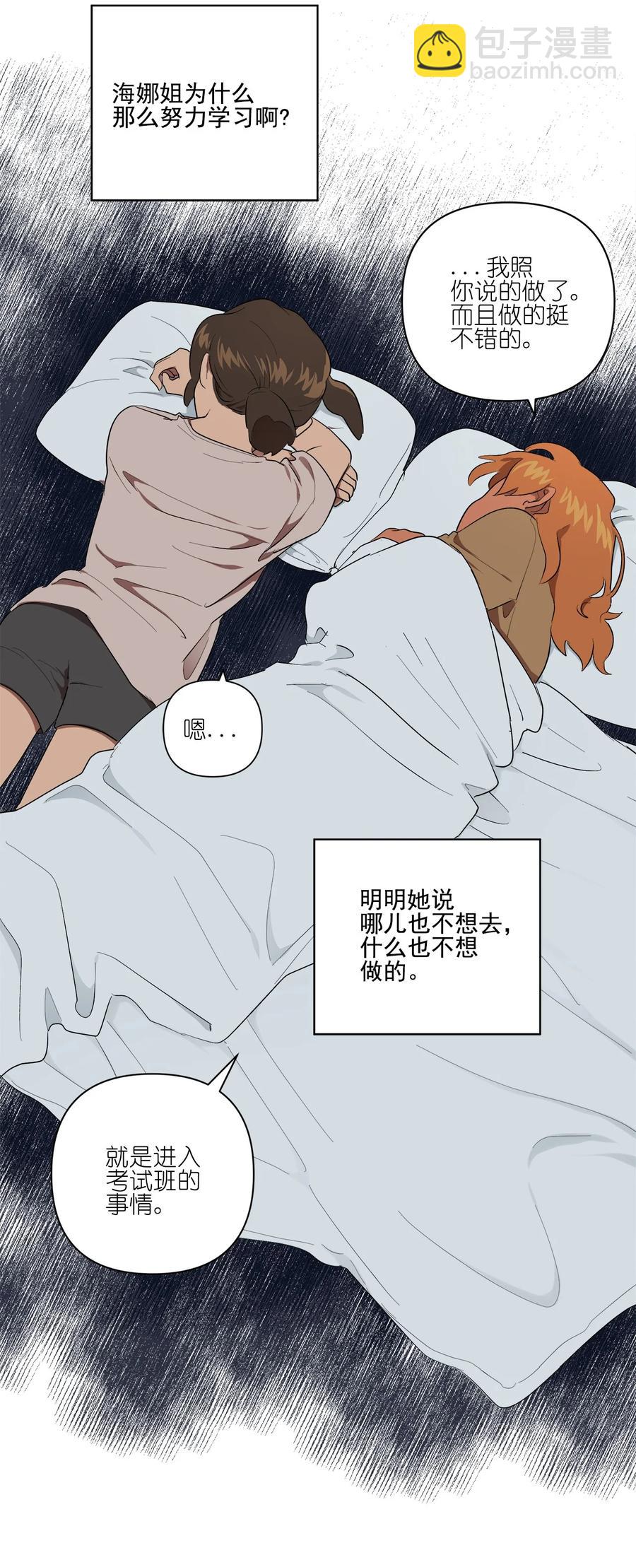 《素拉与海娜》28 28 第14页