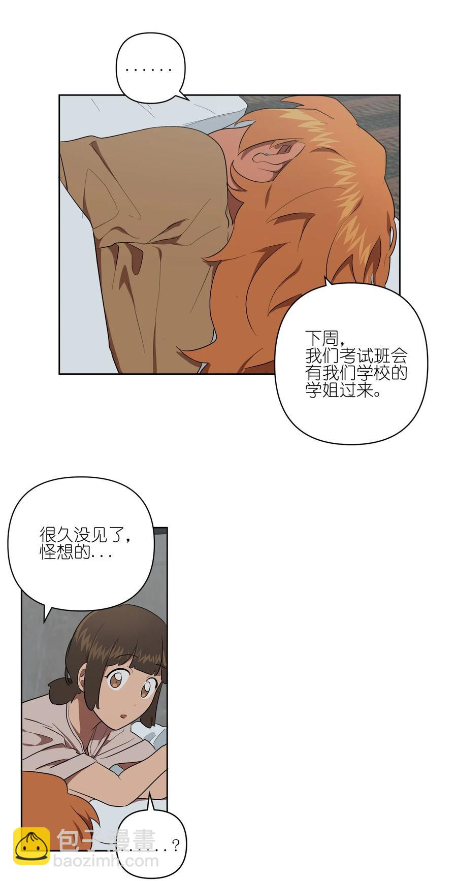 《素拉与海娜》28 28 第15页