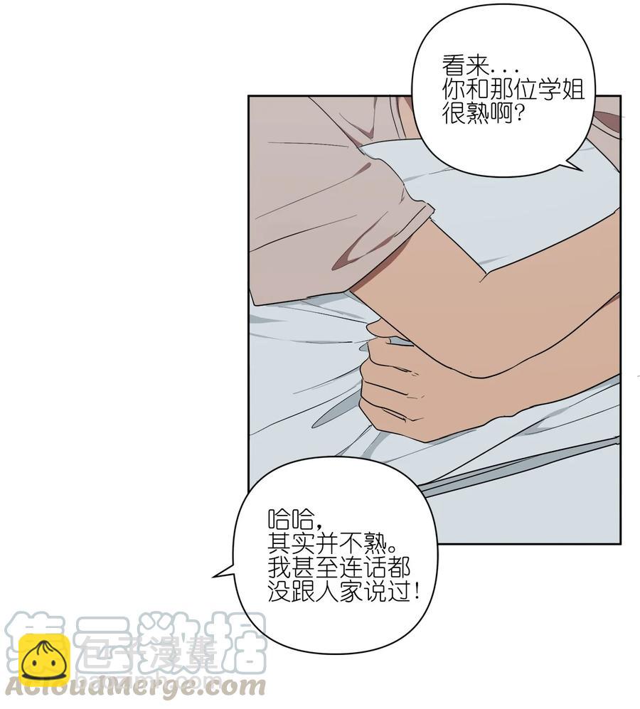 《素拉与海娜》28 28 第16页