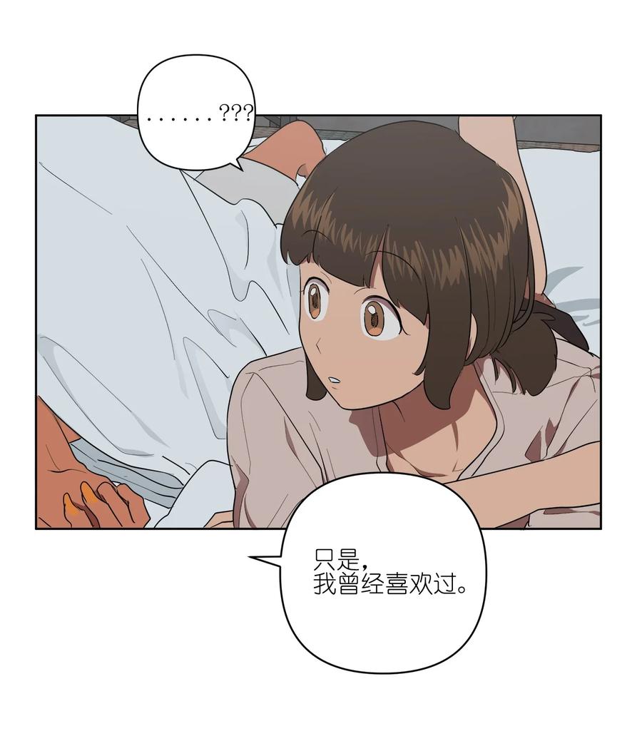 《素拉与海娜》28 28 第17页