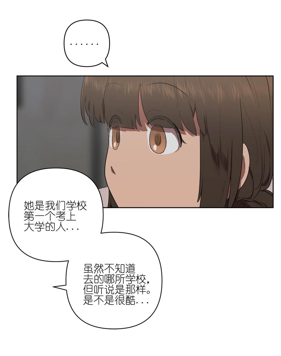 《素拉与海娜》28 28 第18页