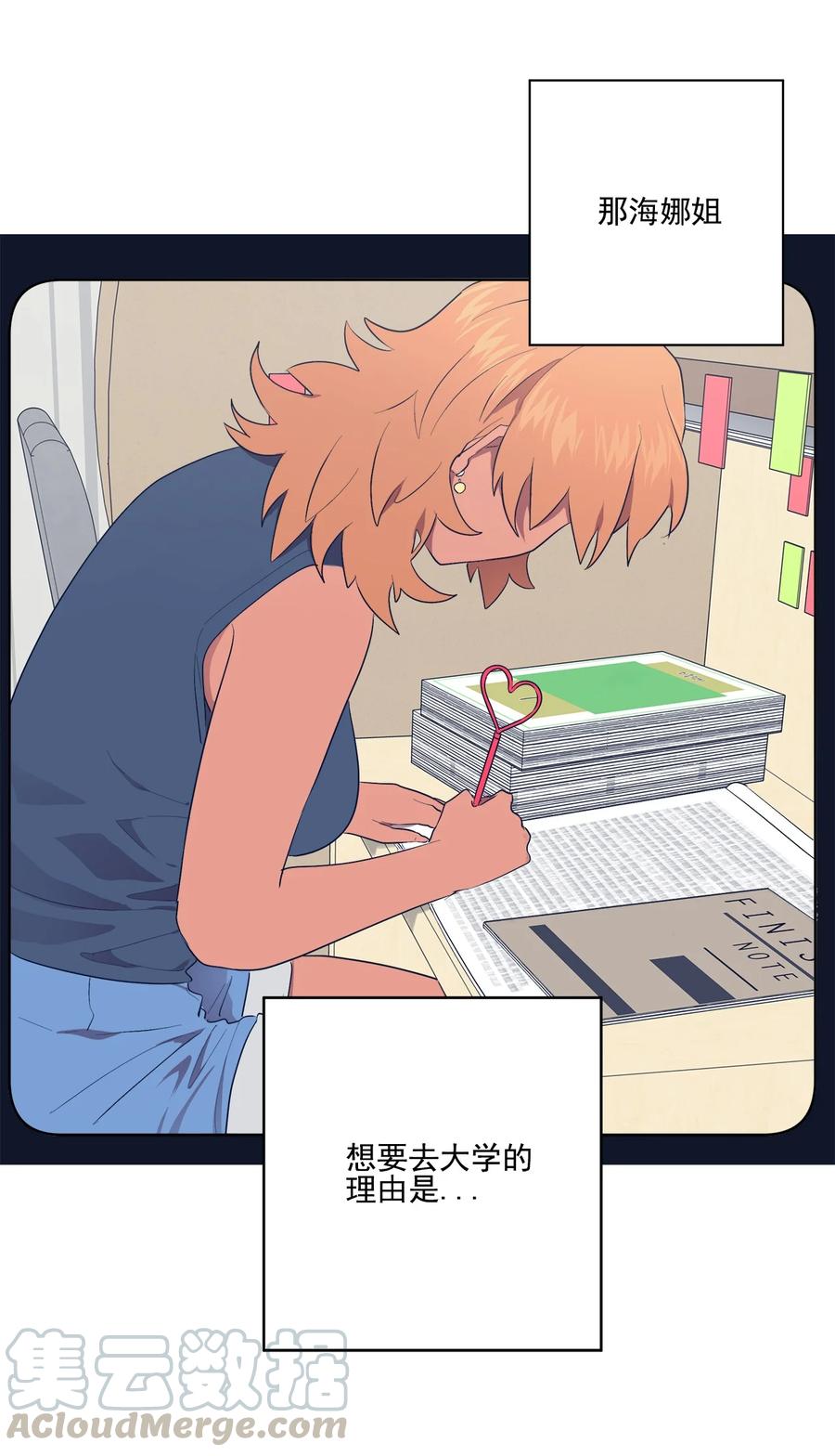 《素拉与海娜》28 28 第19页
