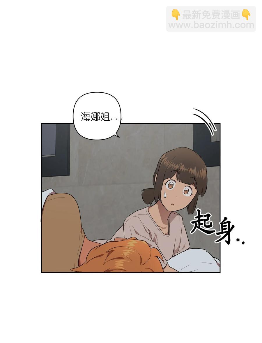 《素拉与海娜》28 28 第20页