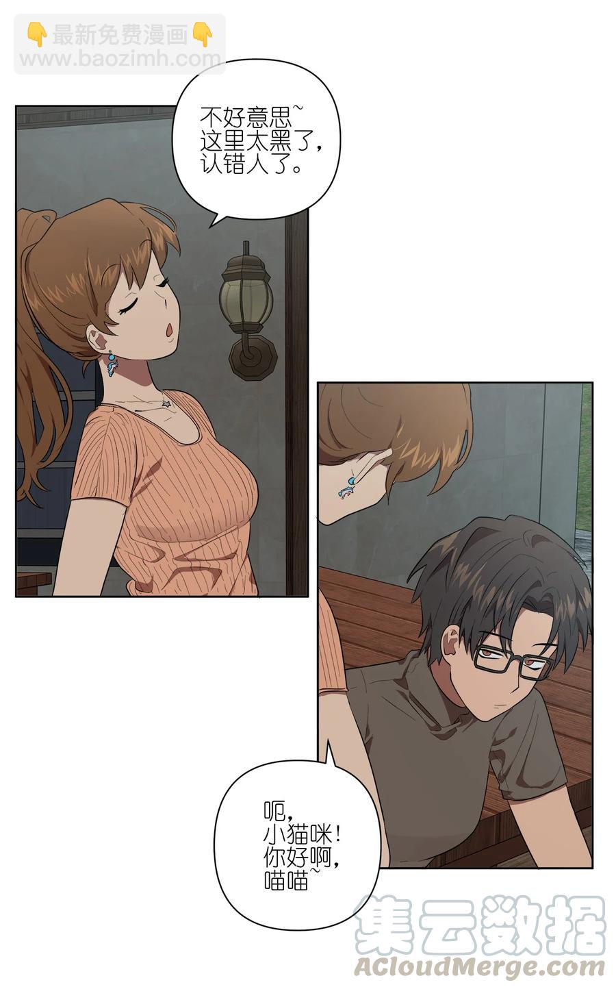 《素拉与海娜》28 28 第25页