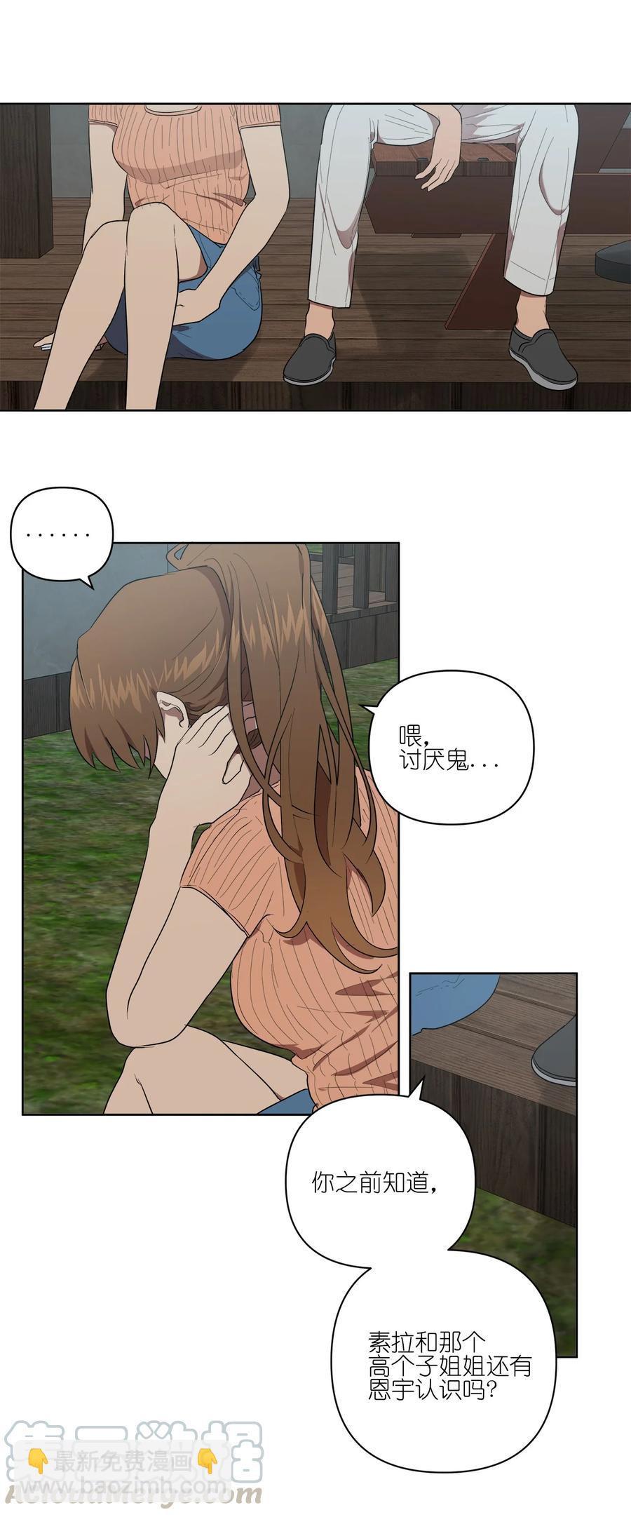 《素拉与海娜》28 28 第28页