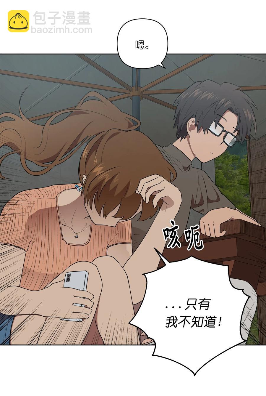 《素拉与海娜》28 28 第29页