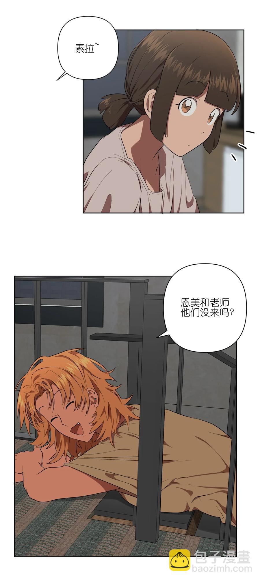 《素拉与海娜》28 28 第2页