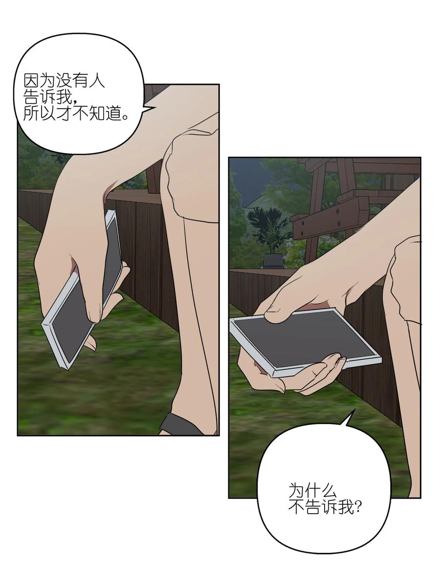 《素拉与海娜》28 28 第30页