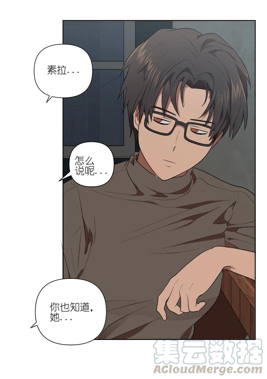 《素拉与海娜》28 28 第31页