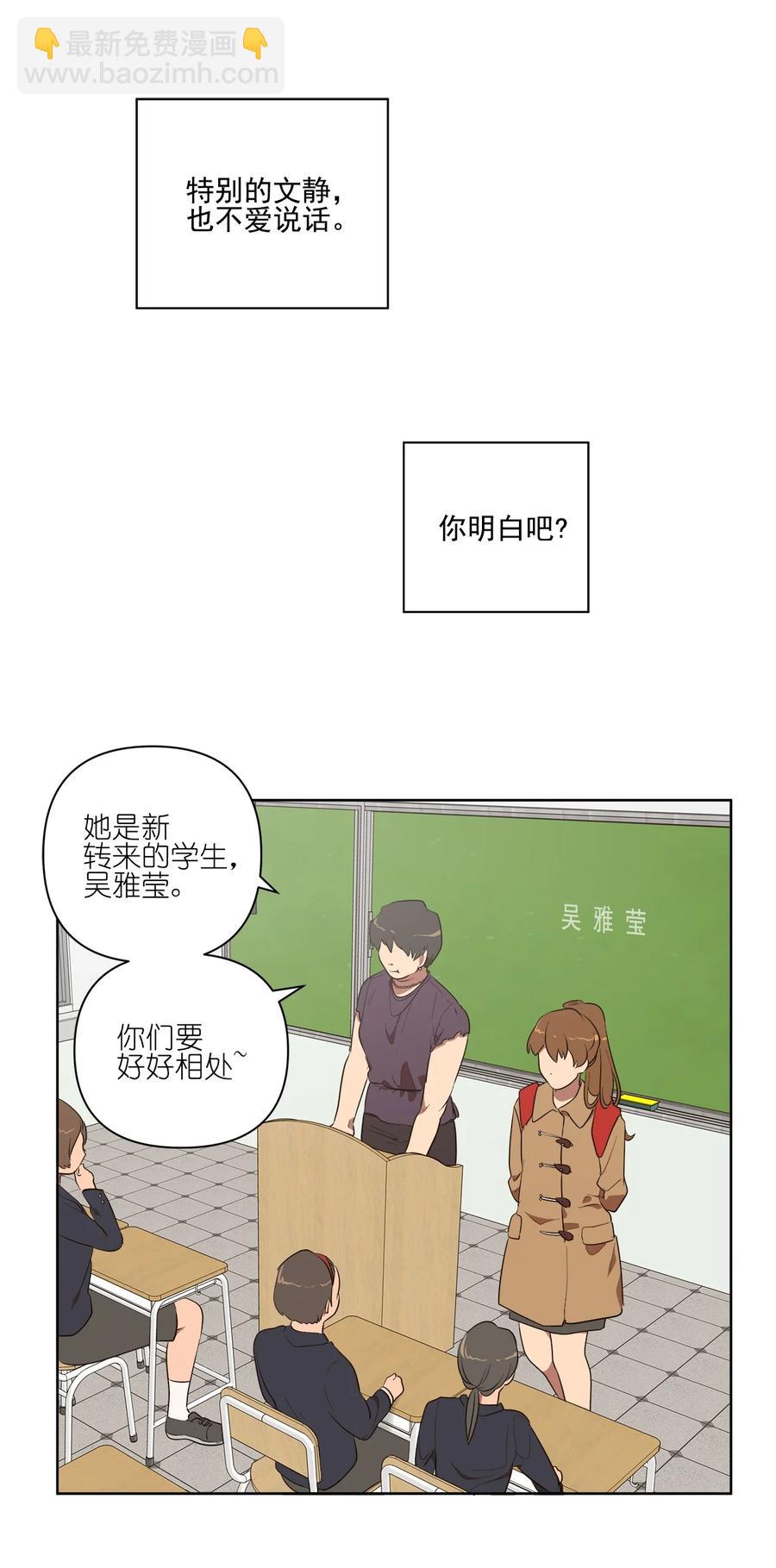 《素拉与海娜》28 28 第32页
