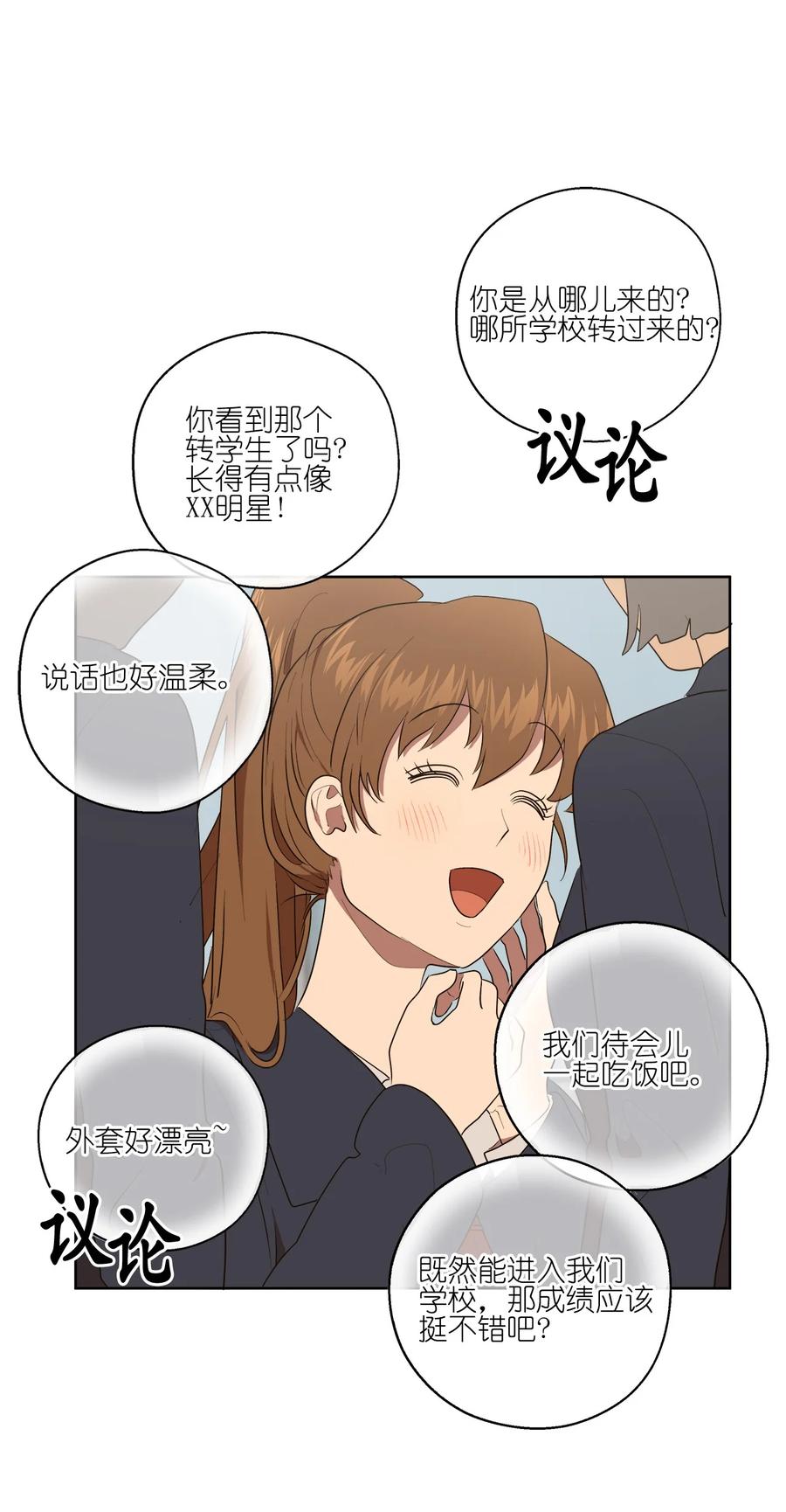 《素拉与海娜》28 28 第33页