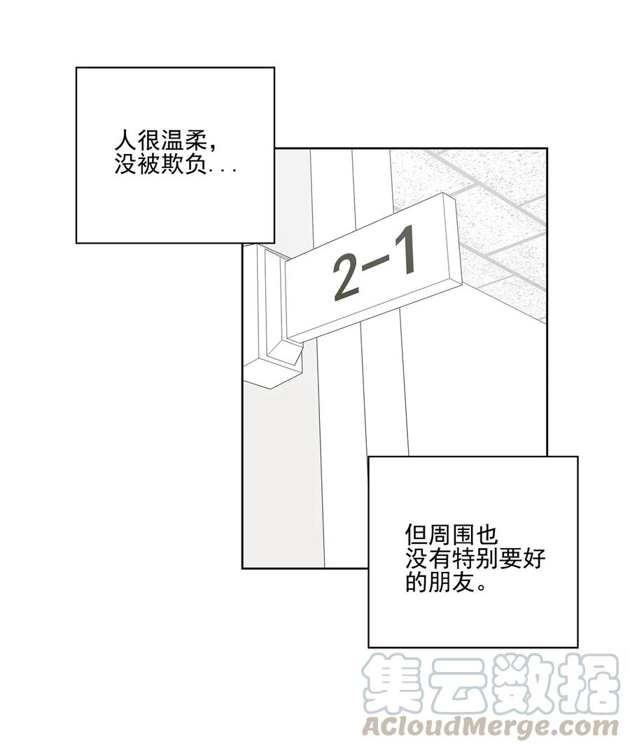 《素拉与海娜》28 28 第34页