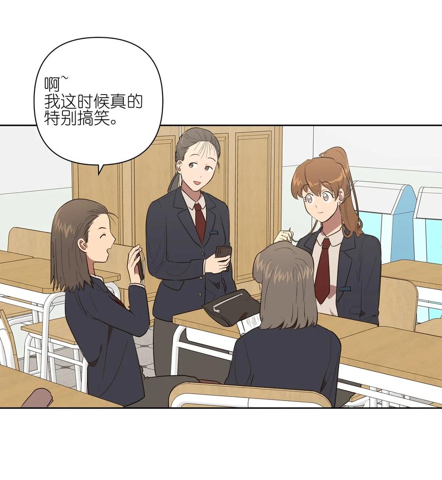 《素拉与海娜》28 28 第35页