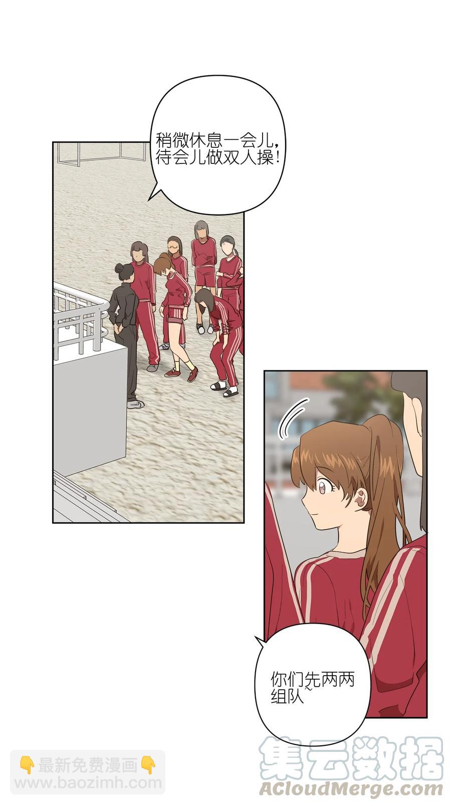 《素拉与海娜》28 28 第37页