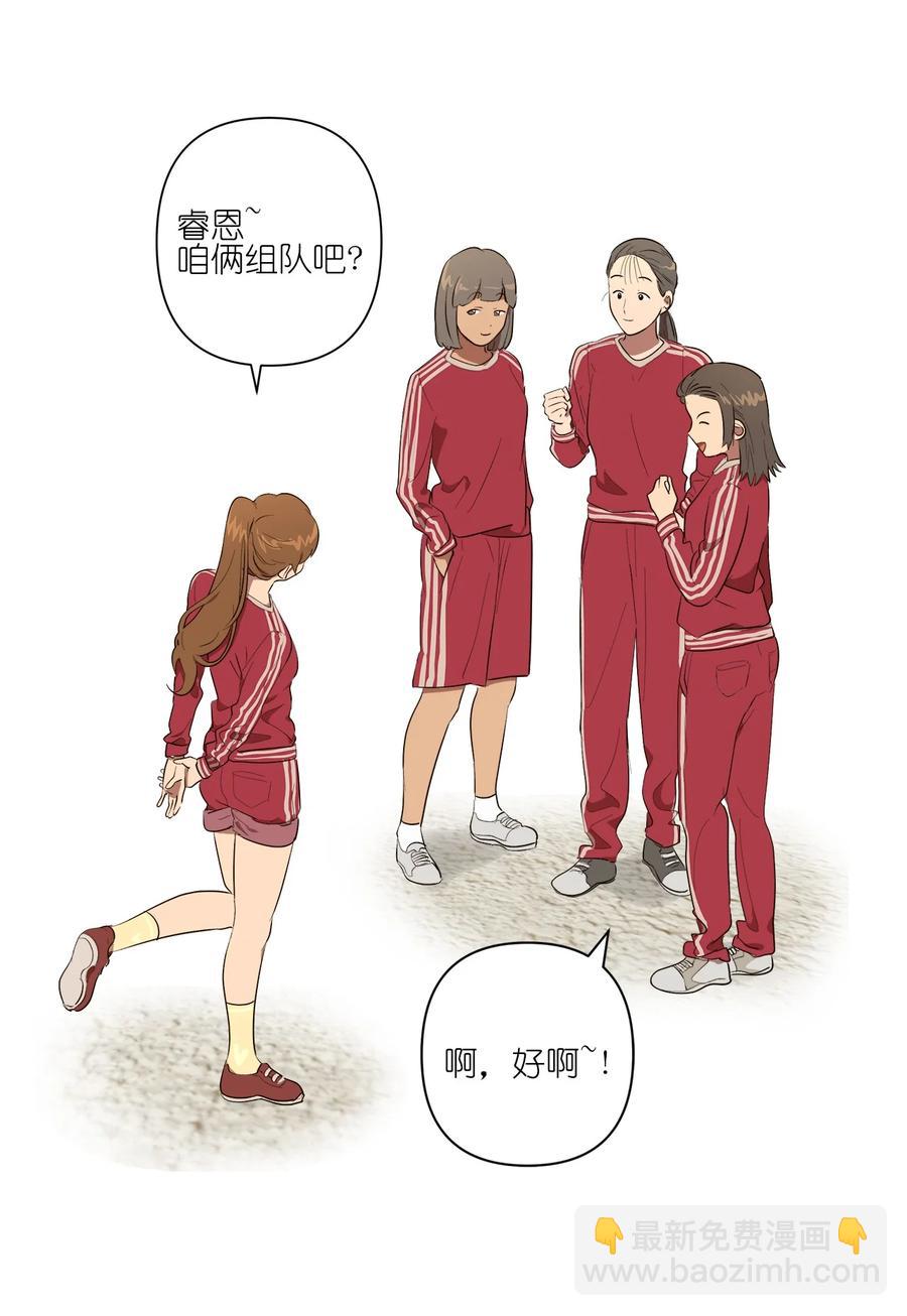 《素拉与海娜》28 28 第38页