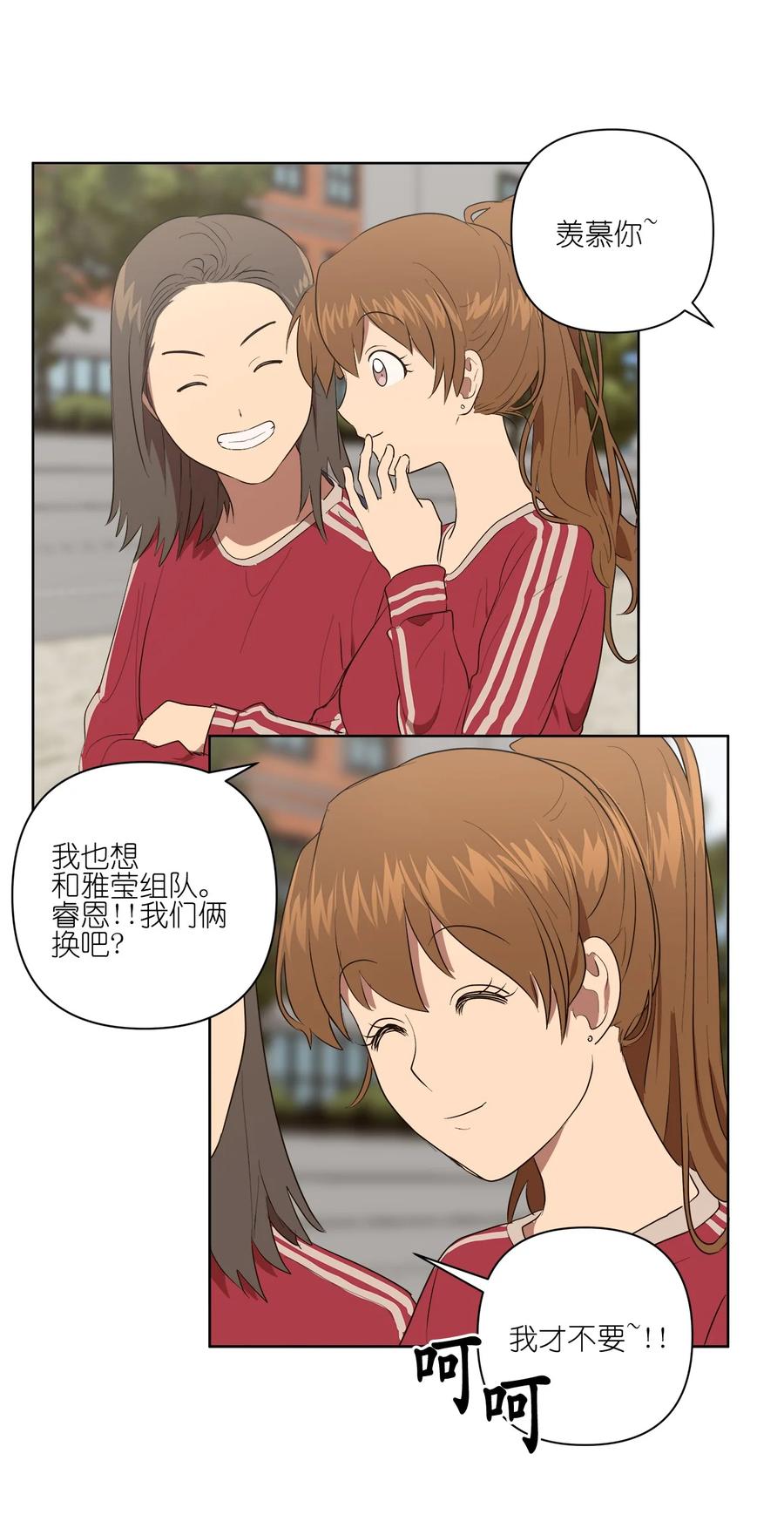 《素拉与海娜》28 28 第39页