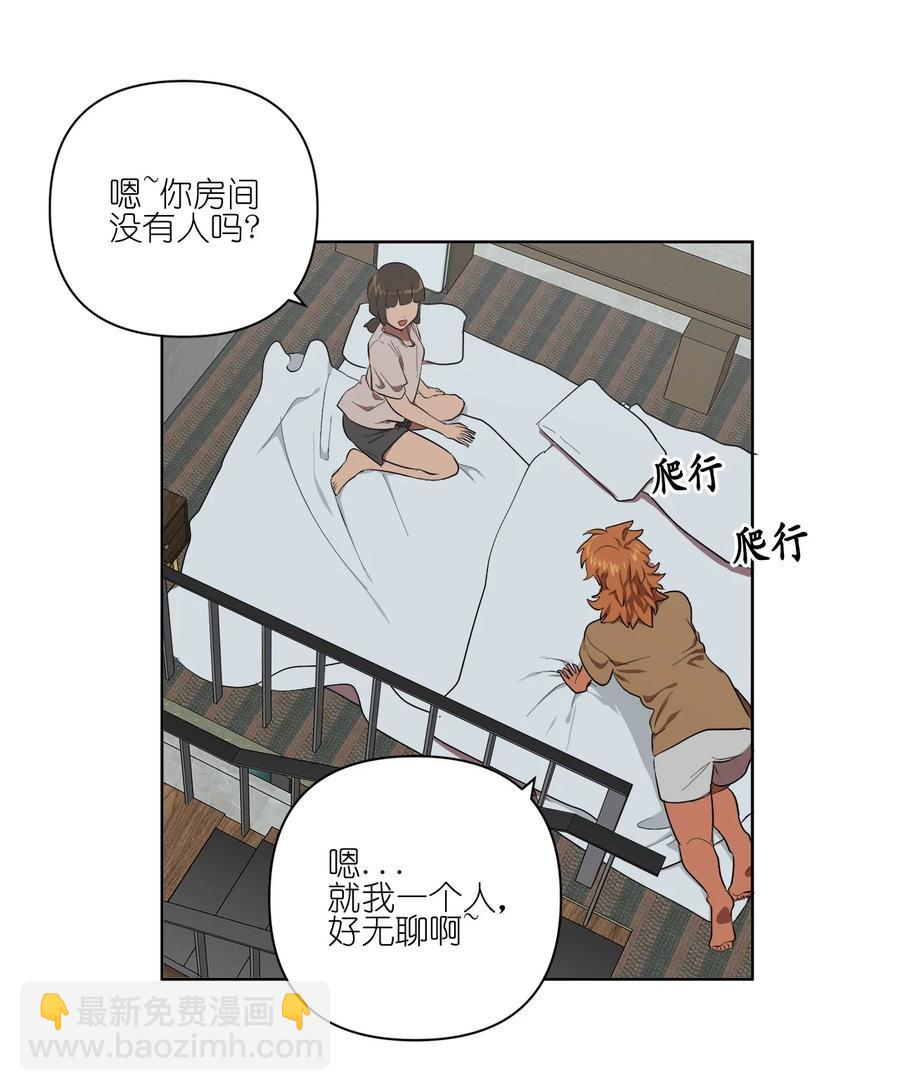 《素拉与海娜》28 28 第3页