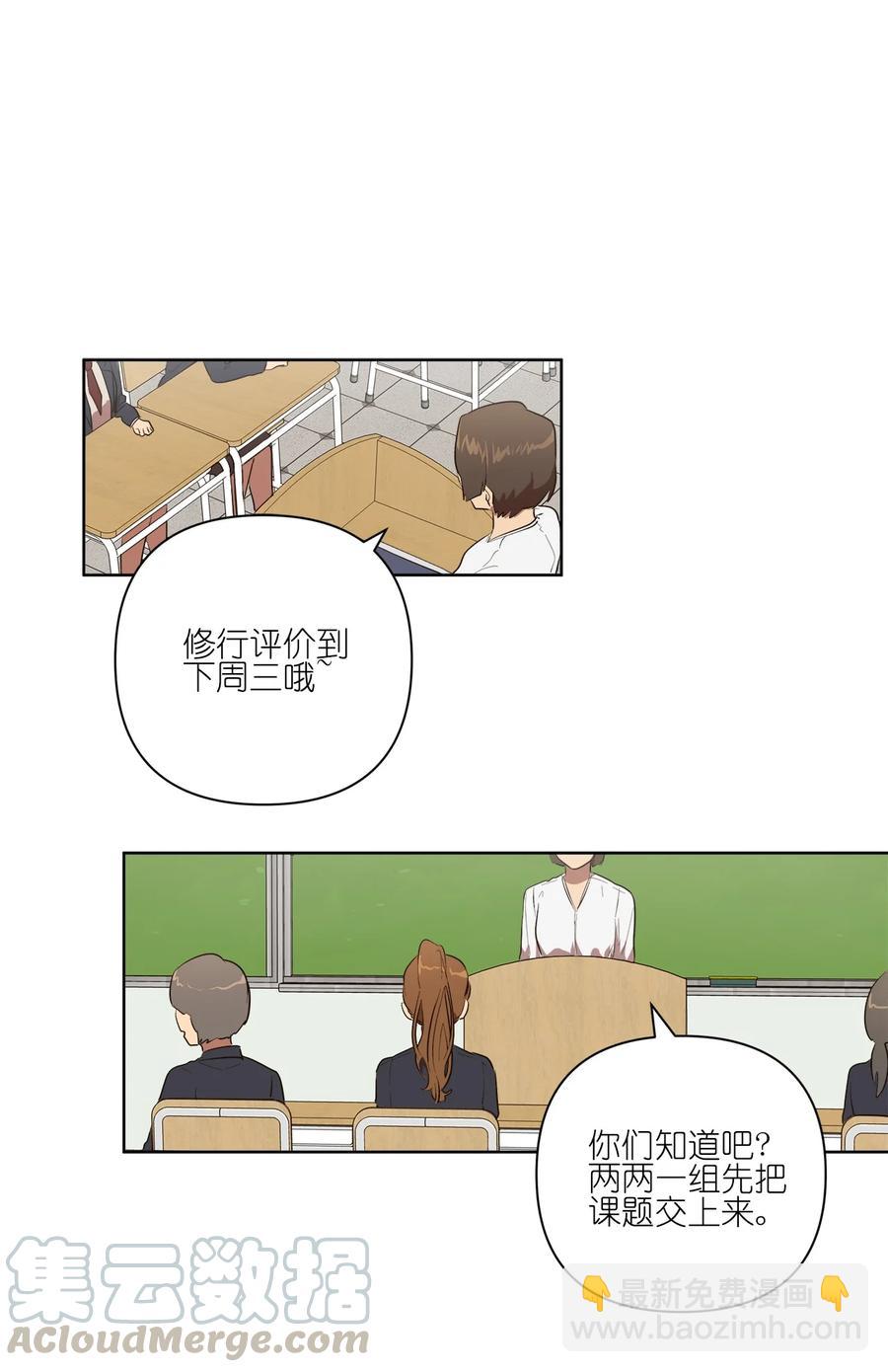 《素拉与海娜》28 28 第40页