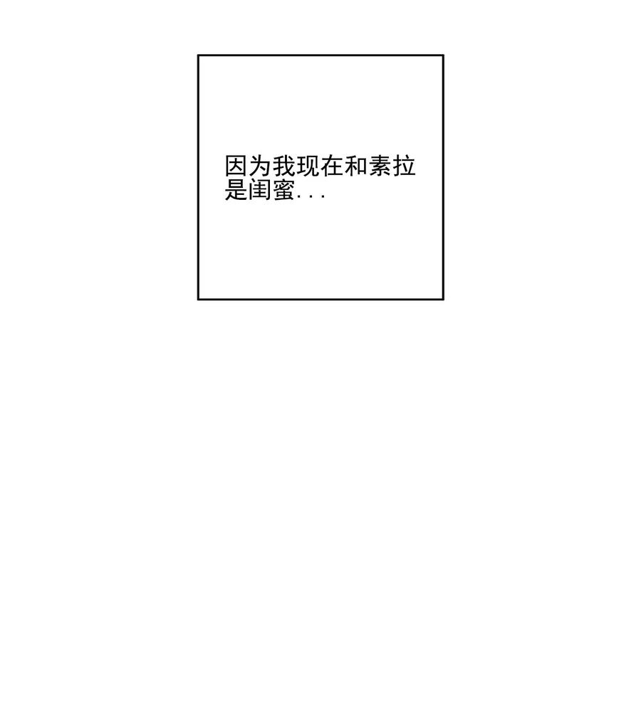 《素拉与海娜》28 28 第44页