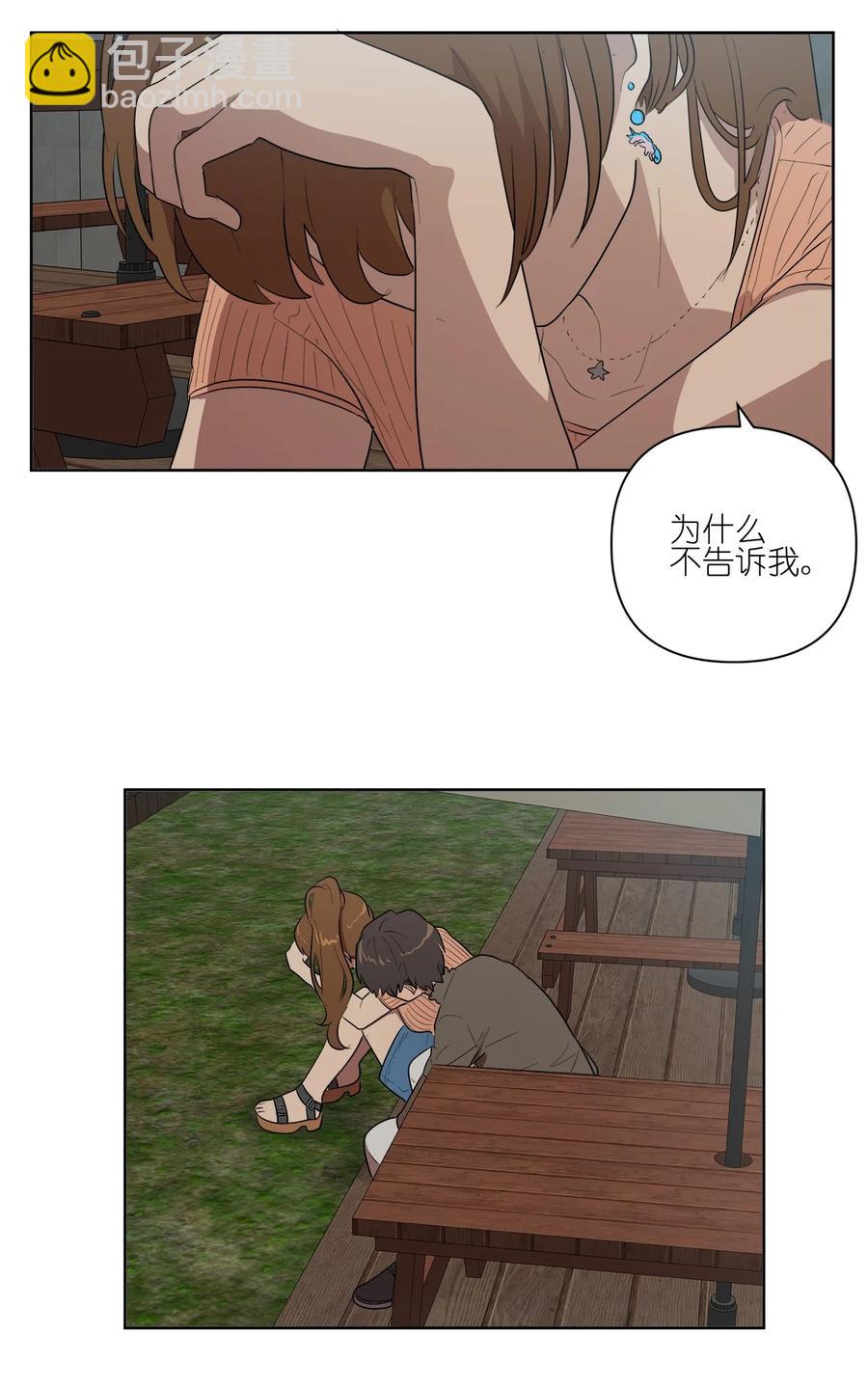 《素拉与海娜》28 28 第45页