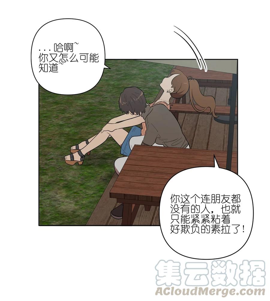 《素拉与海娜》28 28 第46页