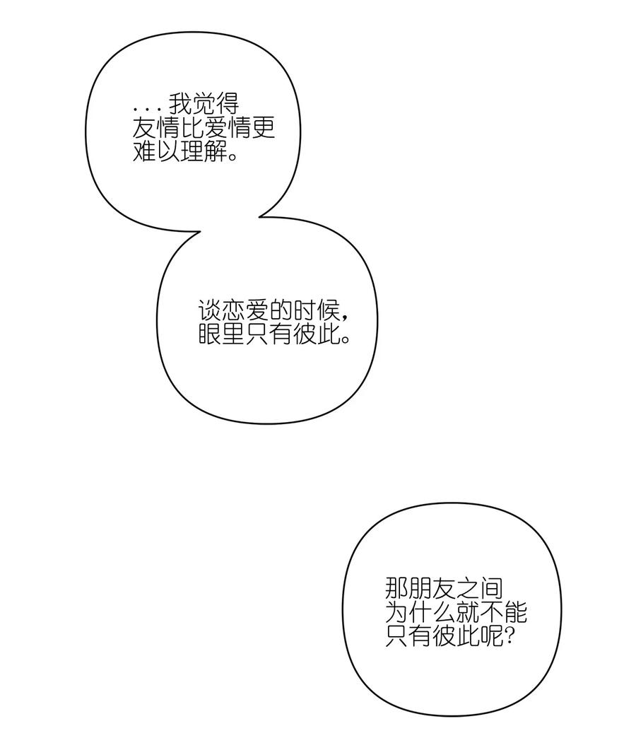 《素拉与海娜》28 28 第47页