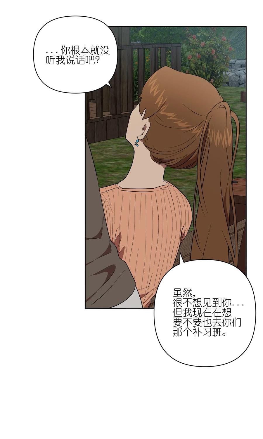 《素拉与海娜》28 28 第48页
