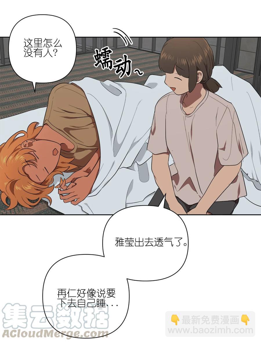 《素拉与海娜》28 28 第4页