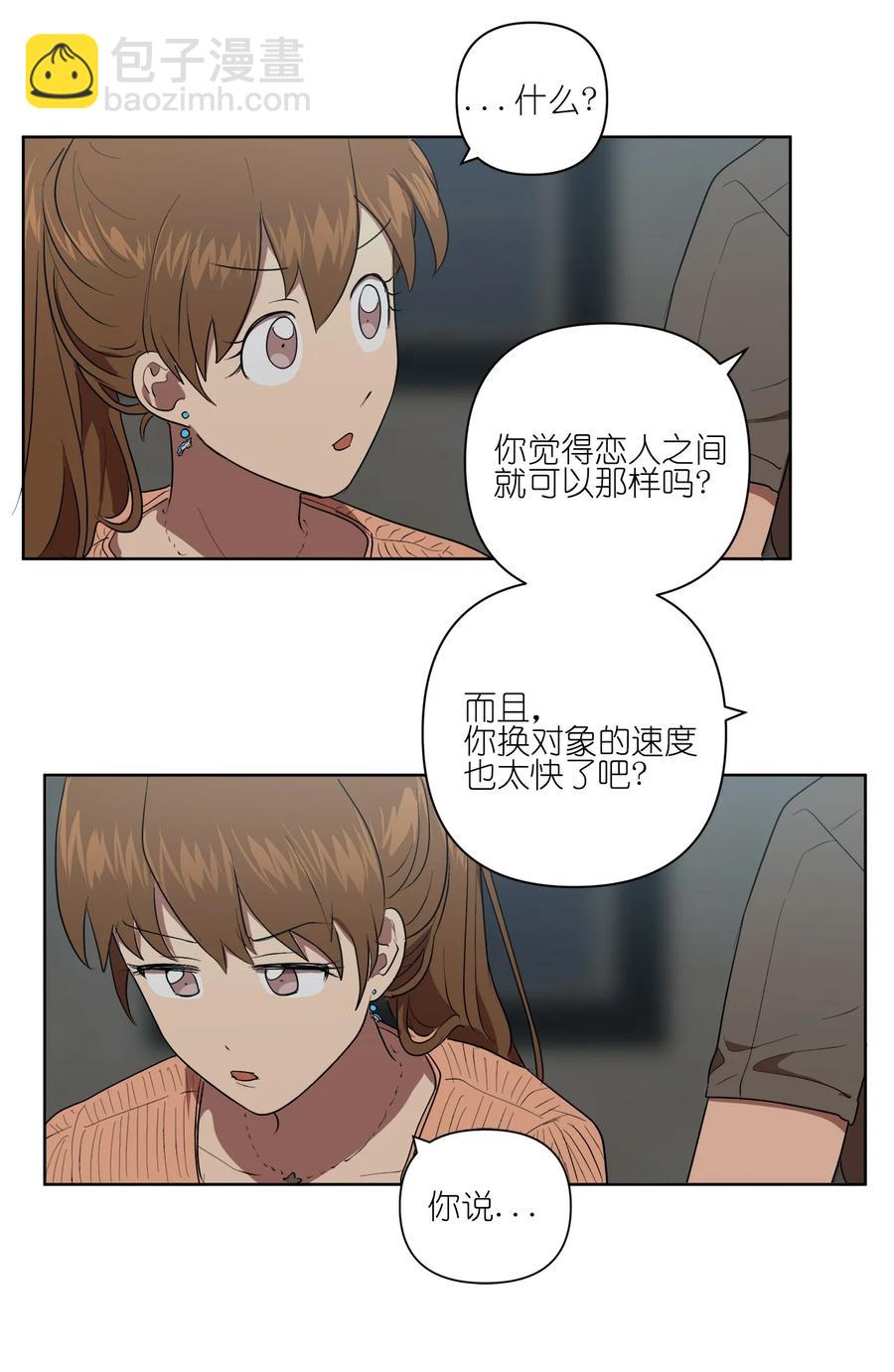 《素拉与海娜》28 28 第50页