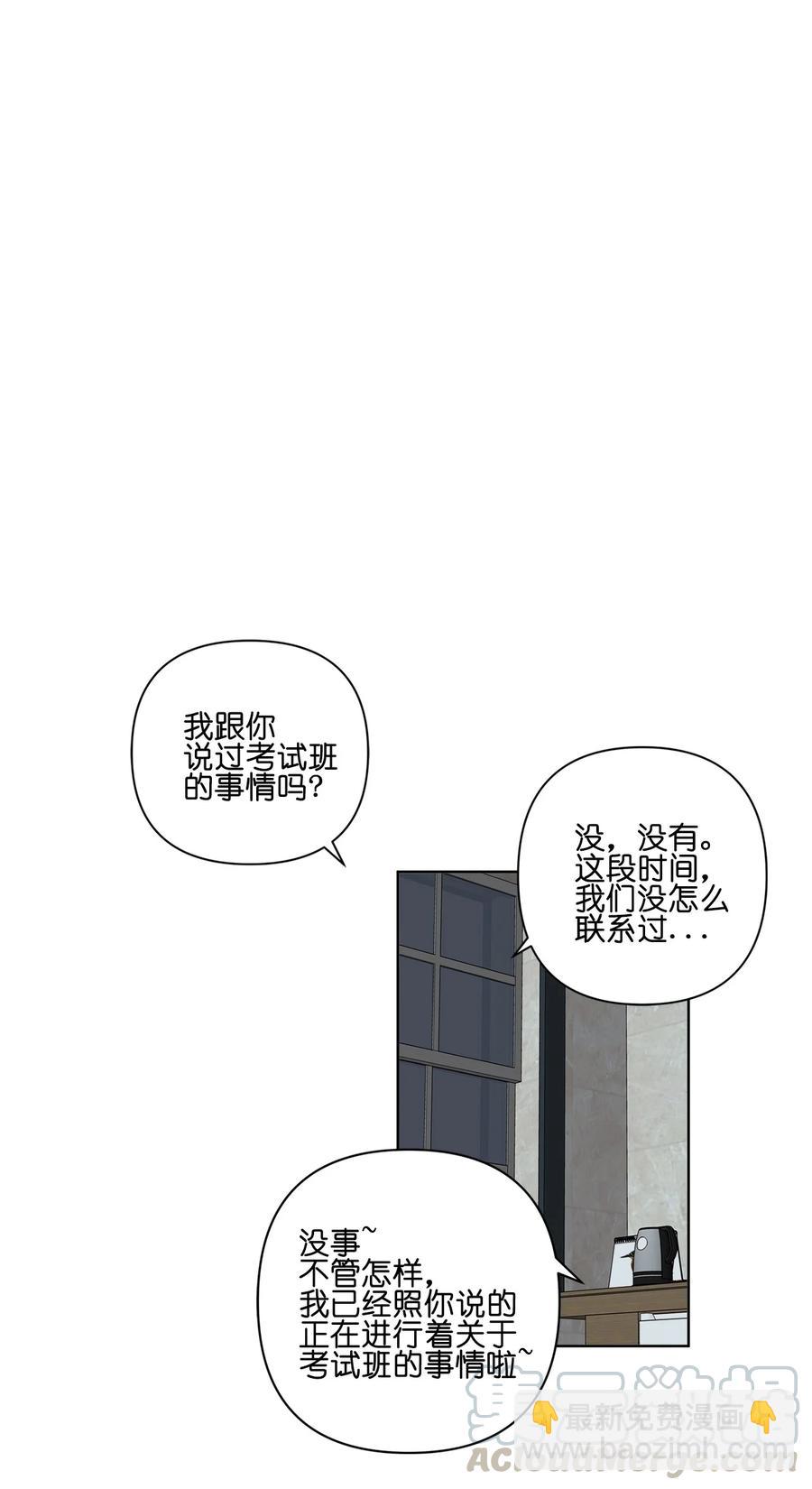 《素拉与海娜》28 28 第7页