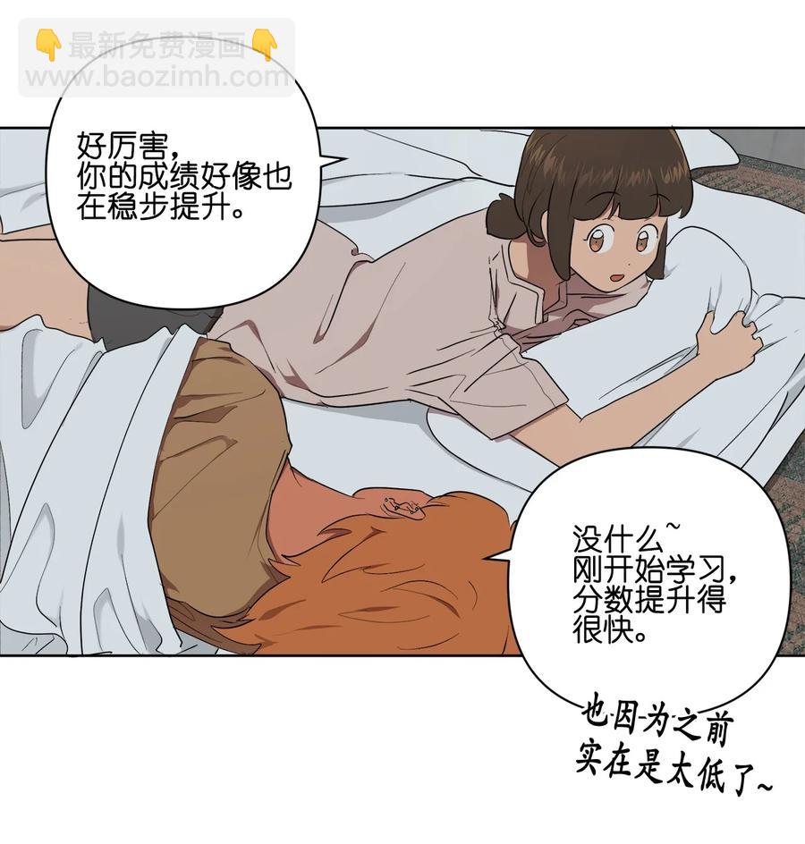 《素拉与海娜》28 28 第8页