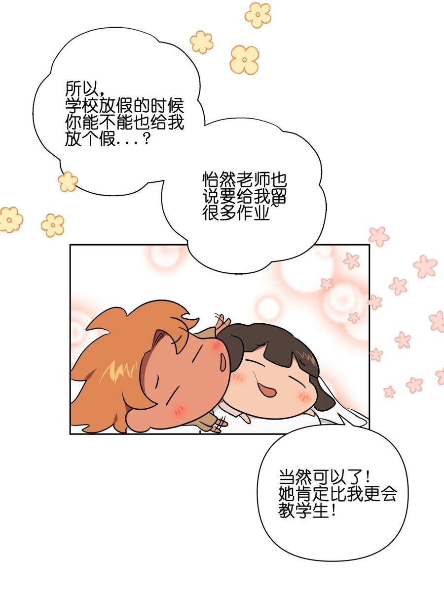 《素拉与海娜》28 28 第9页