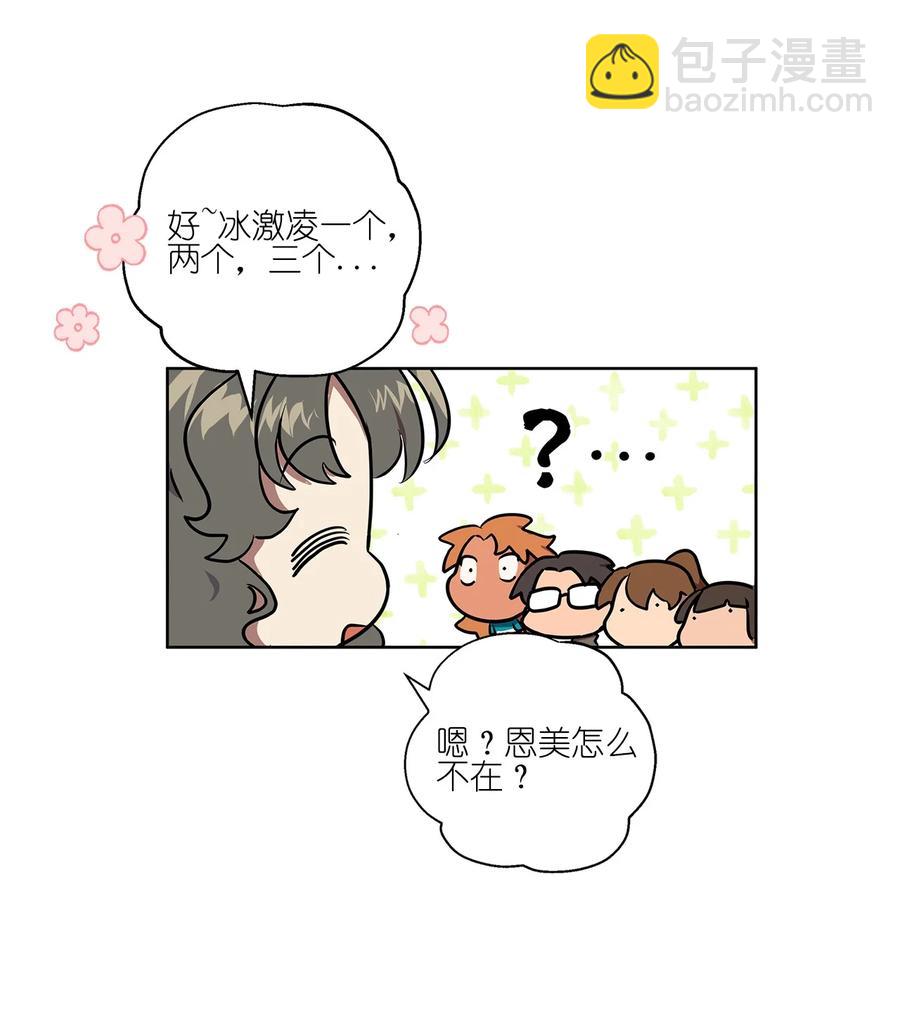 《素拉与海娜》27 27 第10页