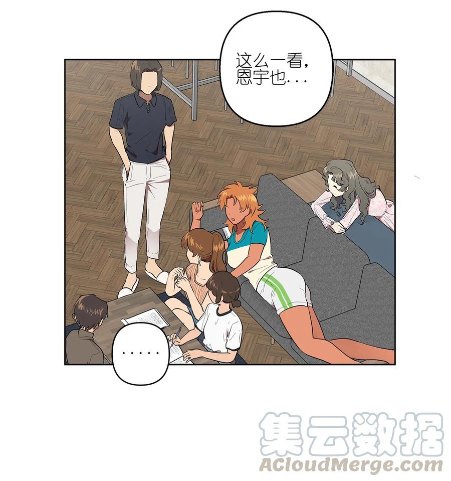 《素拉与海娜》27 27 第11页