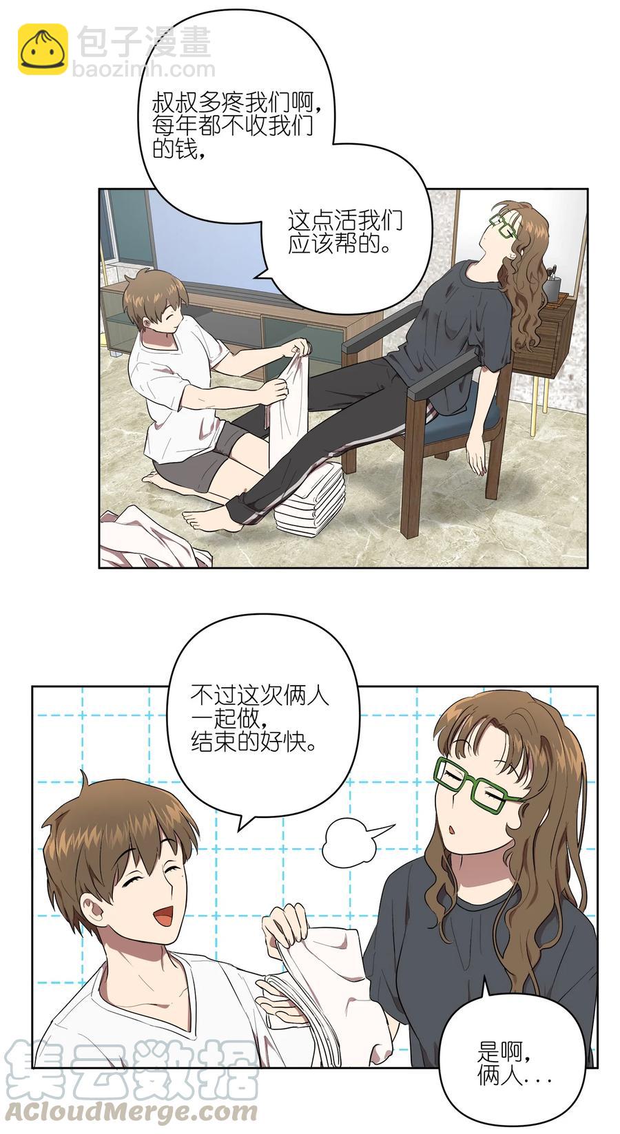 《素拉与海娜》27 27 第13页