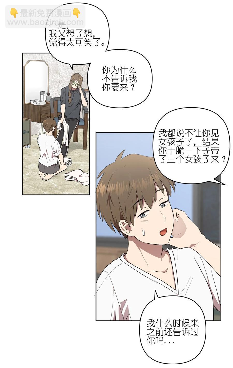 《素拉与海娜》27 27 第14页