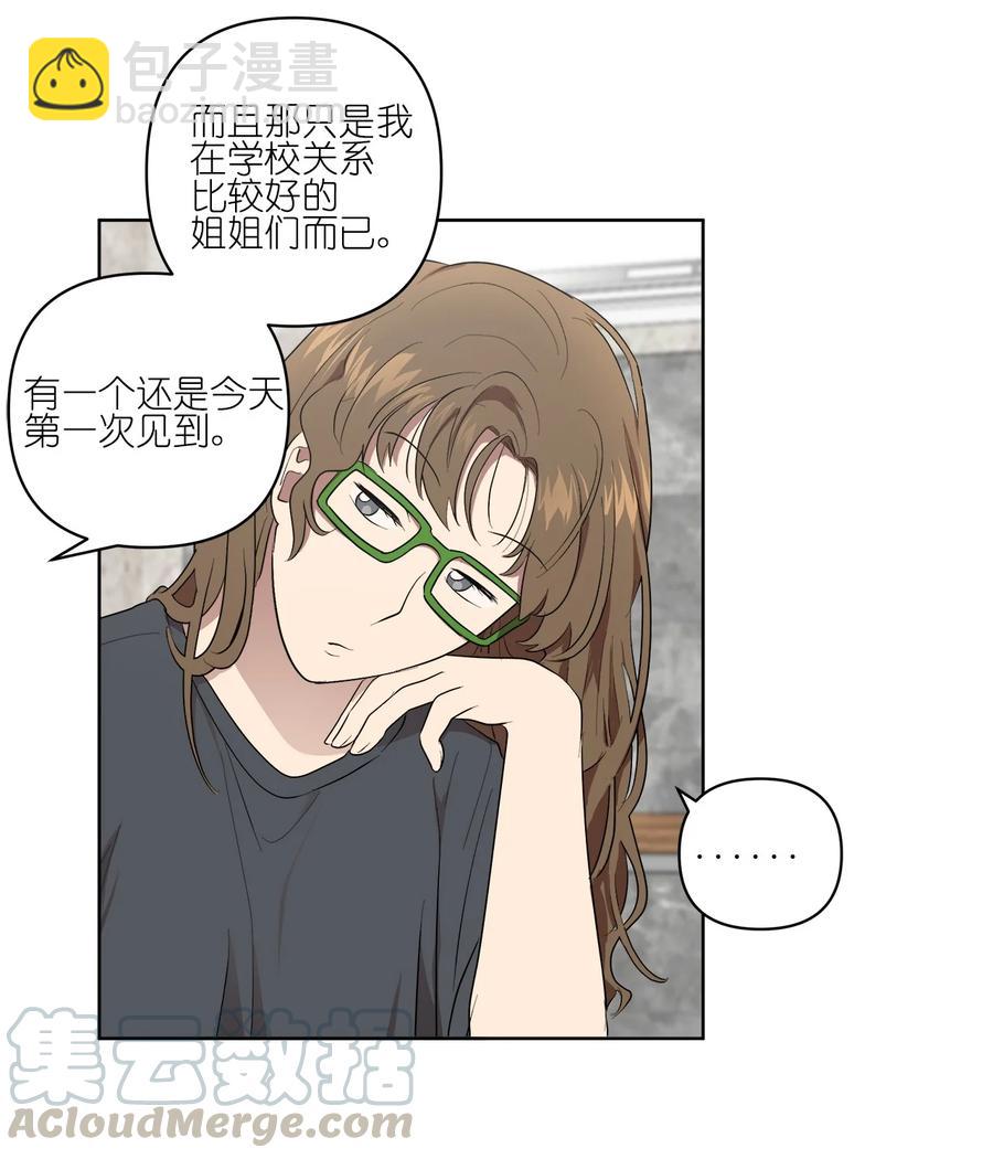 《素拉与海娜》27 27 第15页